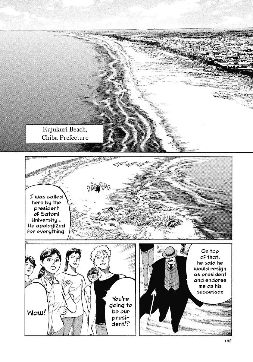 Munakata Kyouju Ikouroku Chapter 21 92